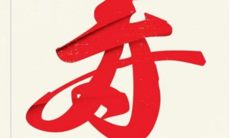 Alessandro Baricco: Selyem